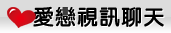 宣宣日記之辣妹交友記